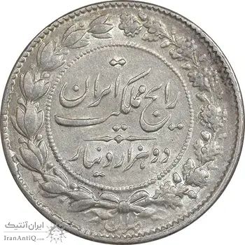 سکه 2000 دینار 1304 رایج - AU58 - رضا شاه