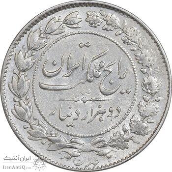 سکه 2000 دینار 1304 رایج - AU55 - رضا شاه