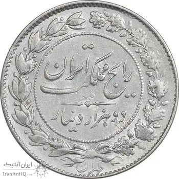 سکه 2000 دینار 1304 رایج - AU55 - رضا شاه