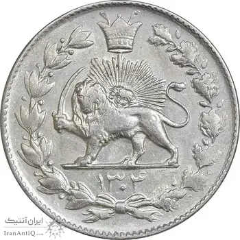 سکه 2000 دینار 1304 رایج - AU55 - رضا شاه