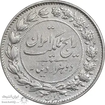 سکه 2000 دینار 1304 رایج - EF45 - رضا شاه