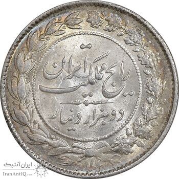 سکه 2000 دینار 1305 رایج - MS63 - رضا شاه