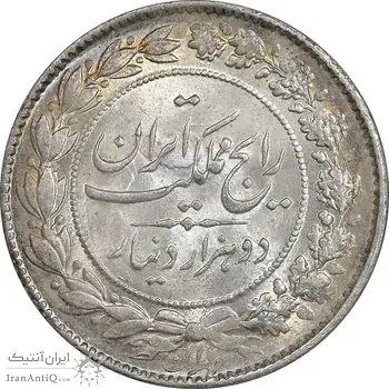 سکه 2000 دینار 1305 رایج - MS63 - رضا شاه