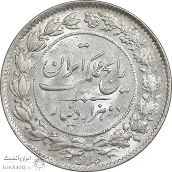 سکه 2000 دینار 1305 رایج - MS62 - رضا شاه