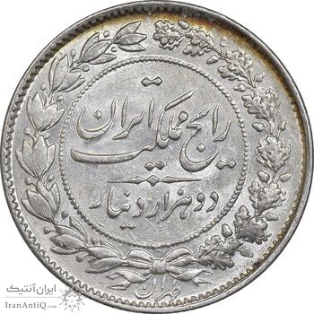 سکه 2000 دینار 1305 رایج - MS61 - رضا شاه