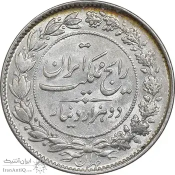 سکه 2000 دینار 1305 رایج - MS61 - رضا شاه
