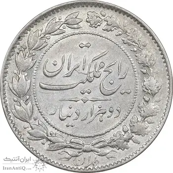 سکه 2000 دینار 1305 رایج - AU55 - رضا شاه