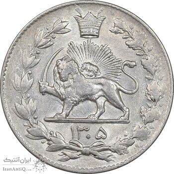 سکه 2000 دینار 1305 رایج - AU55 - رضا شاه