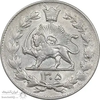 سکه 2000 دینار 1305 رایج - AU55 - رضا شاه