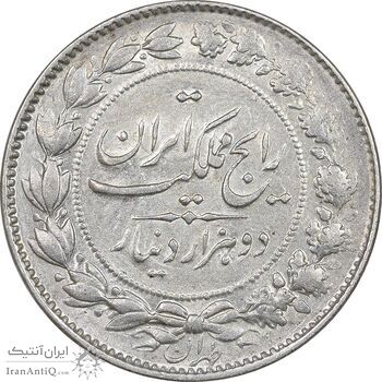 سکه 2000 دینار 1305 رایج - AU53 - رضا شاه