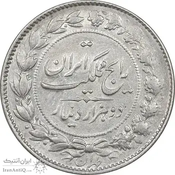 سکه 2000 دینار 1305 رایج - AU53 - رضا شاه