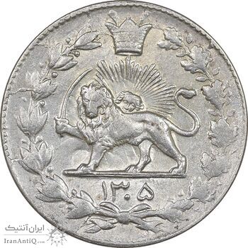 سکه 2000 دینار 1305 رایج - AU53 - رضا شاه