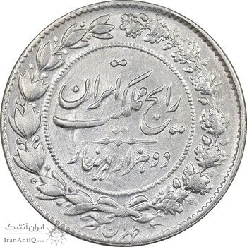 سکه 2000 دینار 1305 رایج - EF45 - رضا شاه