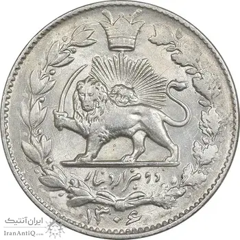 سکه 2000 دینار 1306 خطی - MS61 - رضا شاه