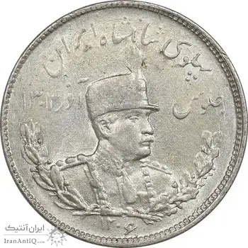 سکه 2000 دینار 1306 تصویری - ضرب تهران - MS61 - رضا شاه