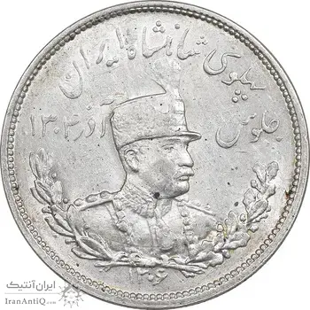 سکه 2000 دینار 1306 تصویری - ضرب هیتون - MS62 - رضا شاه