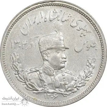 سکه 2000 دینار 1306 تصویری - ضرب هیتون - MS61 - رضا شاه