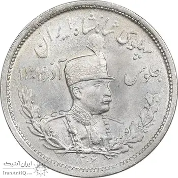 سکه 2000 دینار 1306 تصویری - ضرب لنینگراد - MS64 - رضا شاه