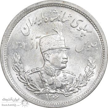سکه 2000 دینار 1306 تصویری - ضرب لنینگراد - MS63 - رضا شاه
