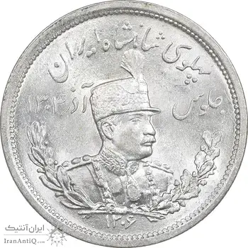سکه 2000 دینار 1306 تصویری - ضرب لنینگراد - MS63 - رضا شاه