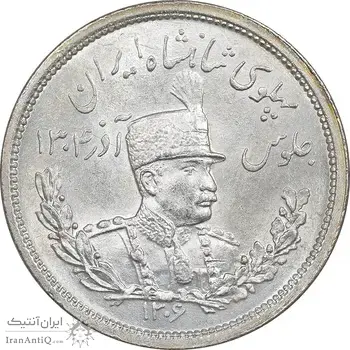 سکه 2000 دینار 1306 تصویری - ضرب لنینگراد - MS62 - رضا شاه