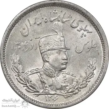 سکه 2000 دینار 1306 تصویری - ضرب لنینگراد - MS61 - رضا شاه