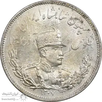 سکه 2000 دینار 1307 تصویری - MS62 - رضا شاه
