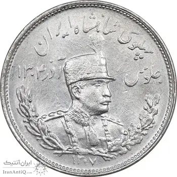 سکه 2000 دینار 1307 تصویری - AU58 - رضا شاه