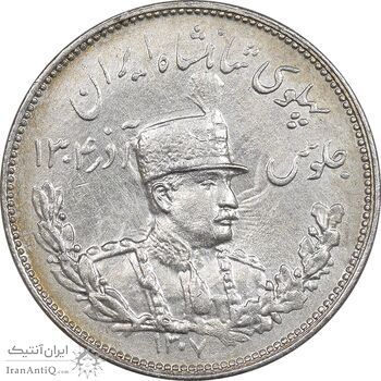 سکه 2000 دینار 1307 تصویری - AU50 - رضا شاه