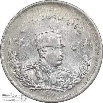 سکه 2000 دینار 1308 تصویری - MS62 - رضا شاه