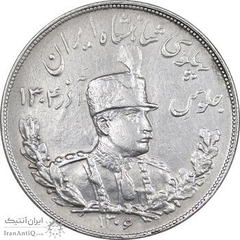 سکه 5000 دینار 1306 تصویری - ضرب تهران - EF45 - رضا شاه