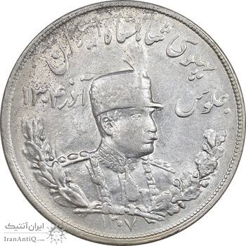 سکه 5000 دینار 1307 تصویری - MS61 - رضا شاه