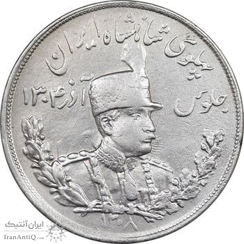 سکه 5000 دینار 1308 تصویری - EF45 - رضا شاه