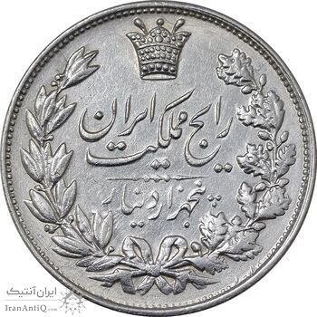 سکه 5000 دینار 1304 رایج - EF45 - رضا شاه