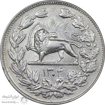 سکه 5000 دینار 1304 رایج - EF45 - رضا شاه