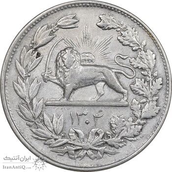 سکه 5000 دینار 1304 رایج - EF40 - رضا شاه