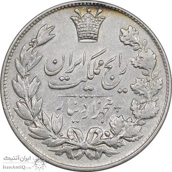 سکه 5000 دینار 1304 رایج - VF35 - رضا شاه