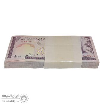 بسته اسکناس 100 ریال (نمازی - نوربخش) فیلیگران الله - شماره کوچک - جایگزین - UNC - جمهوری اسلامی