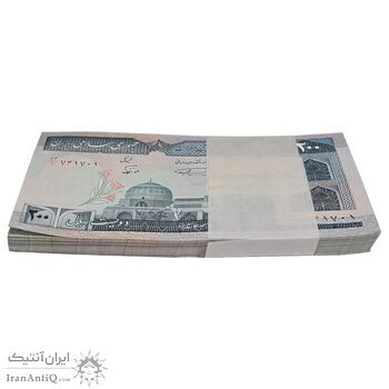 بسته اسکناس 200 ریال (نمازی - نوربخش) فیلیگران الله - شماره کوچک - شماره دوقلو - UNC - جمهوری اسلامی