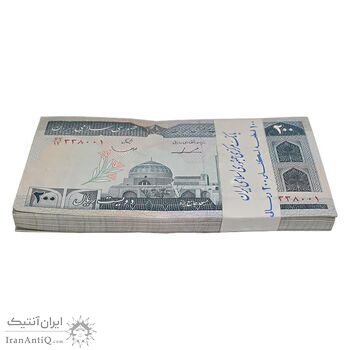 بسته اسکناس 200 ریال (ایروانی - قاسمی) - UNC - جمهوری اسلامی