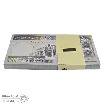 بسته اسکناس 500 ریال (حسینی - شیبانی) - شماره بزرگ - UNC - جمهوری اسلامی