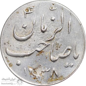 سکه شاباش گلدان 1338 - صاحب الزمان - MS61 - محمد رضا شاه