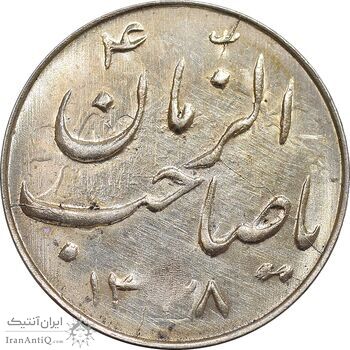 سکه شاباش گلدان 1338 - صاحب الزمان - MS63 - محمد رضا شاه