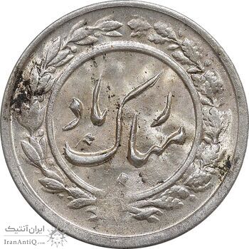 سکه شاباش گلدان 1338 - MS63 - محمد رضا شاه