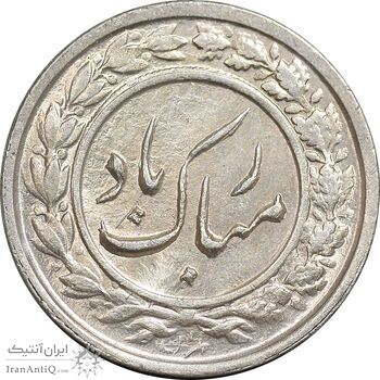 سکه شاباش گلدان 1339 - MS62 - محمد رضا شاه