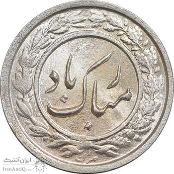 سکه شاباش گلدان 1339 - MS63 - محمد رضا شاه