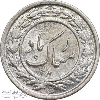 سکه شاباش گلدان 1339 - MS63 - محمد رضا شاه