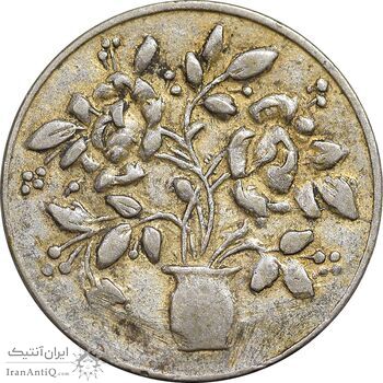 سکه شاباش گلدان بدون تاریخ (صاحب الزمان) طلایی - EF45 - محمد رضا شاه