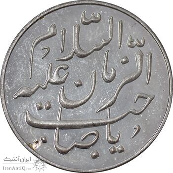 سکه شاباش طاووس بدون تاریخ - ضرب جدید - PF61 - جمهوری اسلامی