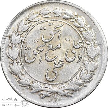 سکه شاباش مع الحق و الحق دورو - MS63 - محمد رضا شاه